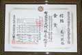 櫻鮎 金賞