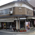 千珠庵きく川 外観